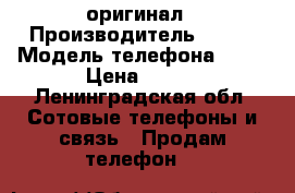 Htc wildfire s  оригинал › Производитель ­ Htc › Модель телефона ­ s  › Цена ­ 500 - Ленинградская обл. Сотовые телефоны и связь » Продам телефон   